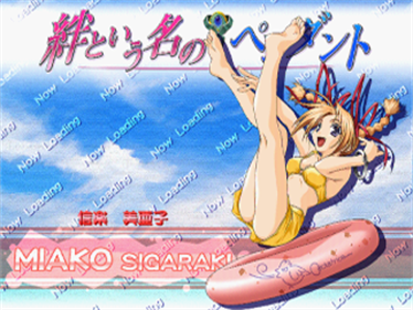 Kizuna toyuu Na no Pendant with Toybox Stories - Screenshot - Game Title Image