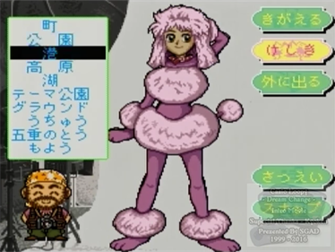 Dorīmuchenji Kokinchanno Fasshonpātī - Screenshot - Gameplay Image
