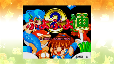 SEGA AGES Puyo Puyo 2 - Screenshot - Game Title Image