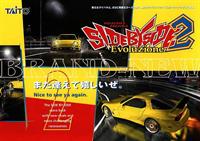 Side by Side 2 Evoluzione - Advertisement Flyer - Front Image