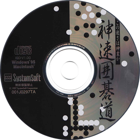 Shinsoku Igodou - Disc Image