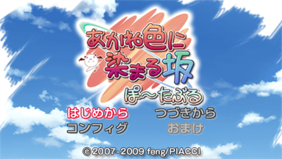 Akaneiro ni Somaru Saka Portable - Screenshot - Game Title Image