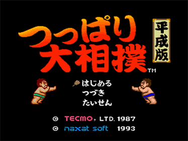 Tsuppari Oozumou: Heisei Ban - Screenshot - Game Title Image