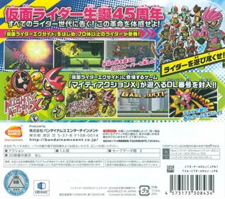 All Kamen Rider: Rider Revolution - Box - Back Image