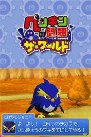 Penguin no Mondai: The World - Screenshot - Game Title Image