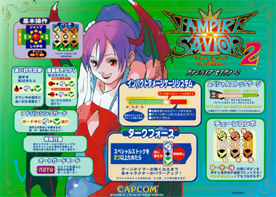 Vampire Savior 2: The Lord of Vampire - Arcade - Controls Information Image