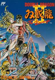 Double Dragon II: The Revenge - Box - Front Image