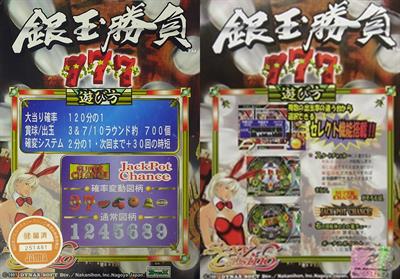 Pachinko Gindama Shoubu - Arcade - Marquee Image