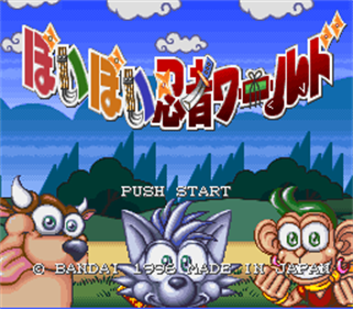 Poi Poi Ninja World - Screenshot - Game Title Image