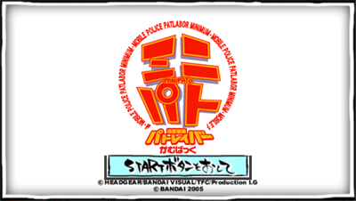 Kidou Keisatsu Patlabor: Comeback Mini Pato - Screenshot - Game Title Image