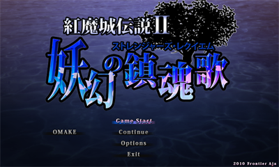 Koumajou Densetsu II: Stranger's Requiem - Screenshot - Game Title Image