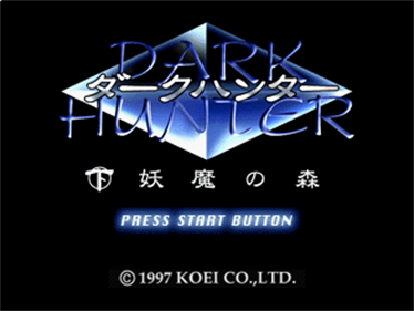 Dark Hunter: Ge Youma no Mori - Screenshot - Game Title Image