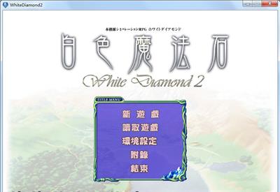 White Diamond 2 - Screenshot - Game Title Image