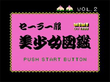 Sailor Fuku Bishoujo Zukan Vol. 2 - Screenshot - Game Title Image