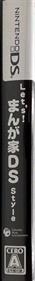 Let's! Mangaka DS Style - Box - Spine Image