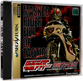 Kamen Rider: Sakusen File 1 - Box - 3D Image