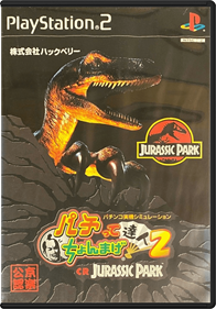 Pachitte Chonmage Tatsujin 2: CR Jurassic Park - Box - Front - Reconstructed Image