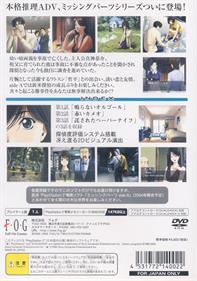 Missing Parts Side A: The Tantei Stories - Box - Back Image