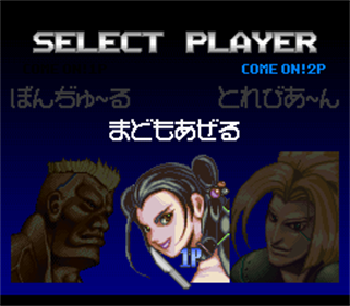 Gourmet Sentai: Bara Yarou - Screenshot - Game Select Image