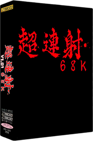 Cho Ren Sha 68K - Box - 3D Image