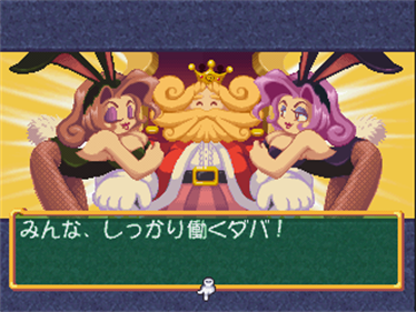 Dokapon Ikari No Tetsuken - Screenshot - Gameplay Image