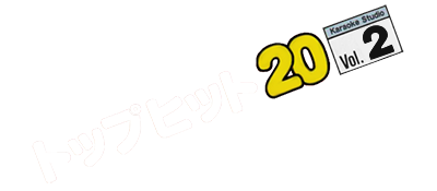 Karaoke Studio Senyou Cassette Vol. 2 - Clear Logo Image