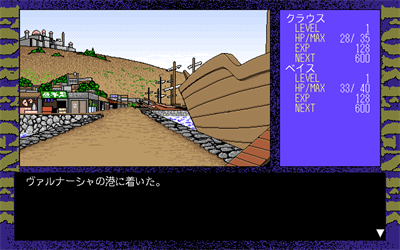 Foreigner - Screenshot - Gameplay Image