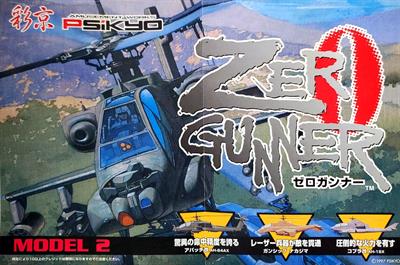 Zero Gunner - Advertisement Flyer - Front Image