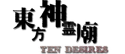 Touhou 13: Ten Desires - Clear Logo Image