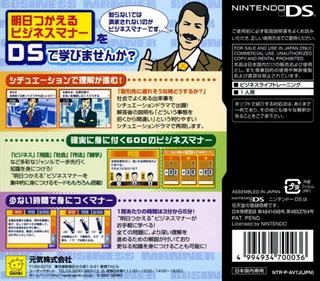 Kore de Haji o Kakanai: Ashita Tsukaeru DS Business Manner - Box - Back Image