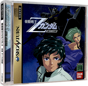 Kidou Senshi Z Gundam: Zenpen Zeta no Kodou - Box - 3D Image
