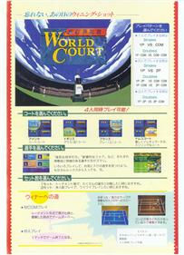 Super World Court - Box - Front Image