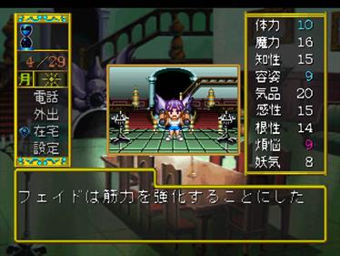 Bloody Bride: Imodoki no Vampire - Screenshot - Gameplay Image