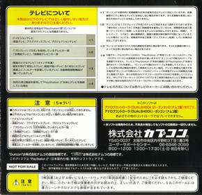 Gun Survivor 2 Biohazard Code: Veronica (Tentou-you Taikenban) - Box - Back Image