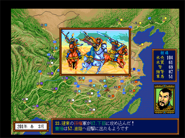 Sangokushi III - Screenshot - Gameplay Image