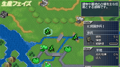 Daisenryaku Portable - Screenshot - Gameplay Image