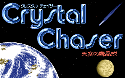 Crystal Chaser: Tenkuu no Mashoukyuu - Screenshot - Game Title Image