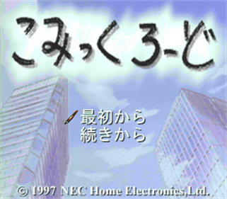 Comicroad - Screenshot - Game Title Image