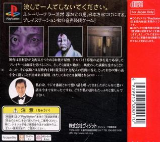 Daiobake Yashiki: Hamamura Jun no Jitsuwa Kaidan - Box - Back Image
