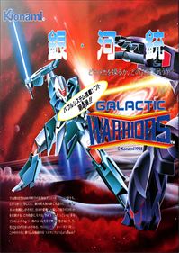 Galactic Warriors - Advertisement Flyer - Front Image