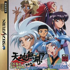 Tenchi Muyou! Ryououki Gokuraku CD-ROM for Sega Saturn - Box - Front Image