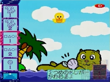 HARIHARI Shīru Paradaisu - Screenshot - Gameplay Image