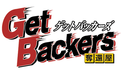 Get Backers: Dakkanya - Clear Logo Image