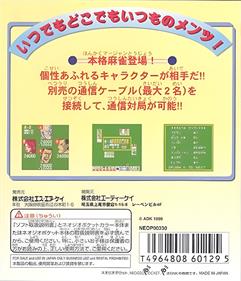 Dokodemo Mahjong - Box - Back Image