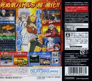 Katekyoo Hitman Reborn! DS Flame Rumble Hyper: Moeyo Mirai - Box - Back Image