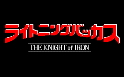 Lightning Vaccus: The Knight of Iron - Screenshot - Game Title Image