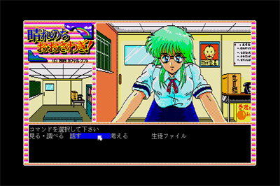 Hare Nochi Oosawagi! - Screenshot - Gameplay Image