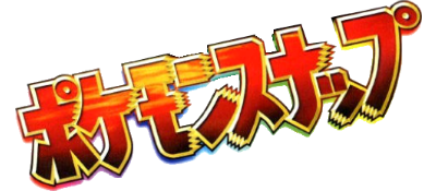 Pokémon Snap - Clear Logo Image