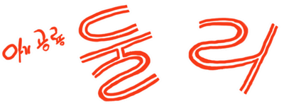 Agigongnyong Dooly - Clear Logo Image