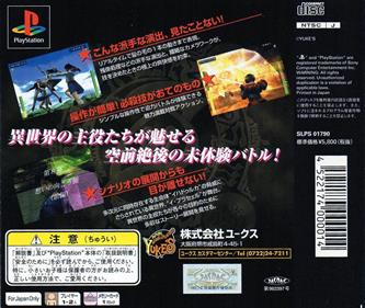 Evil Zone - Box - Back Image